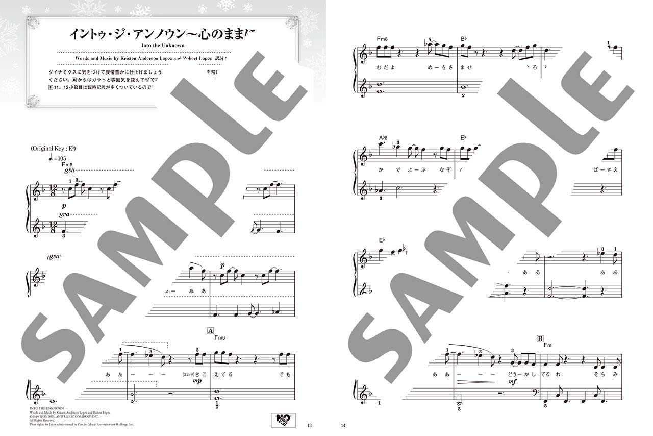 ピアノ楽譜 アナと雪の女王2 Amazon Co Jp