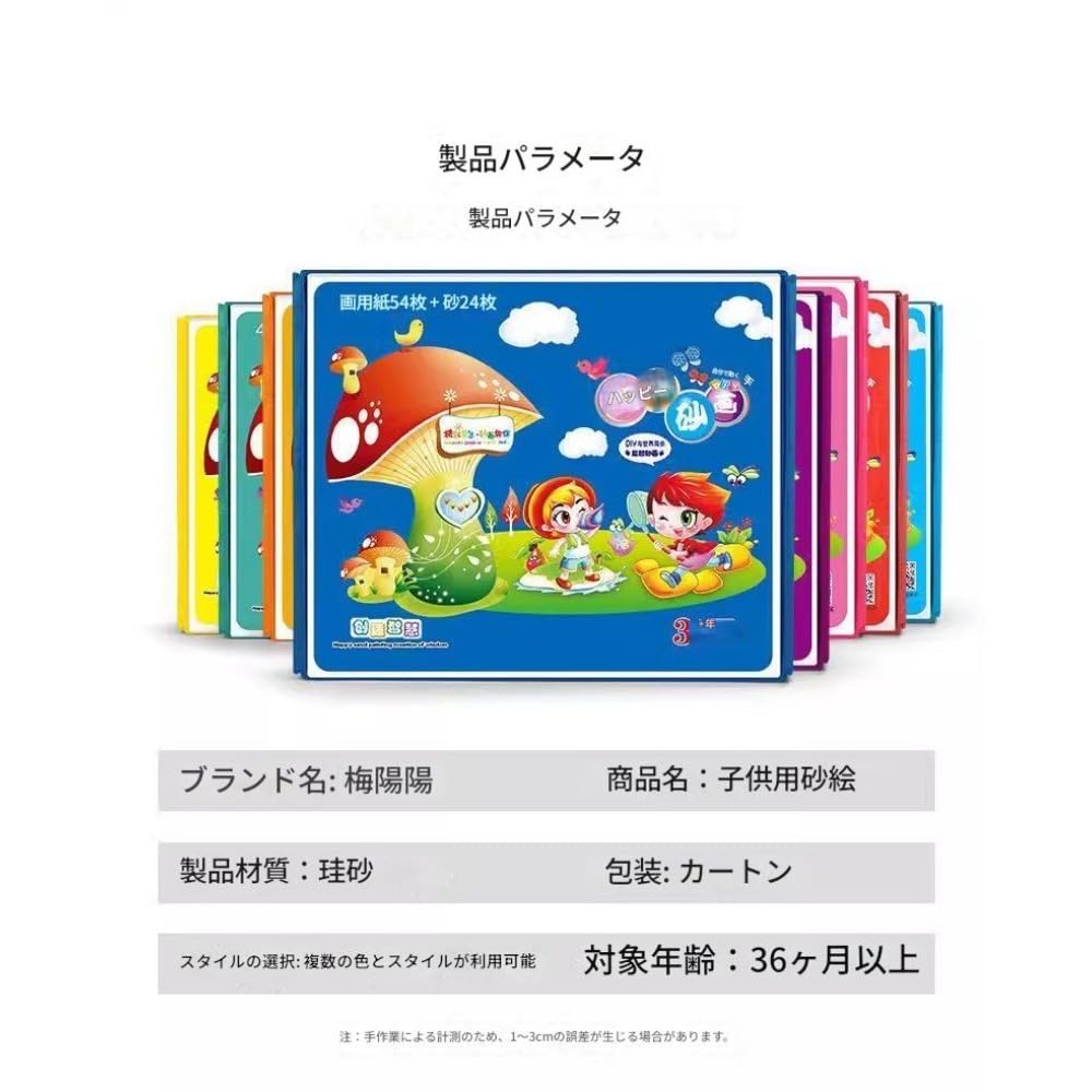 Amazon.co.jp: SearEase 砂絵と工芸セット、子供用風景砂、DIY砂絵