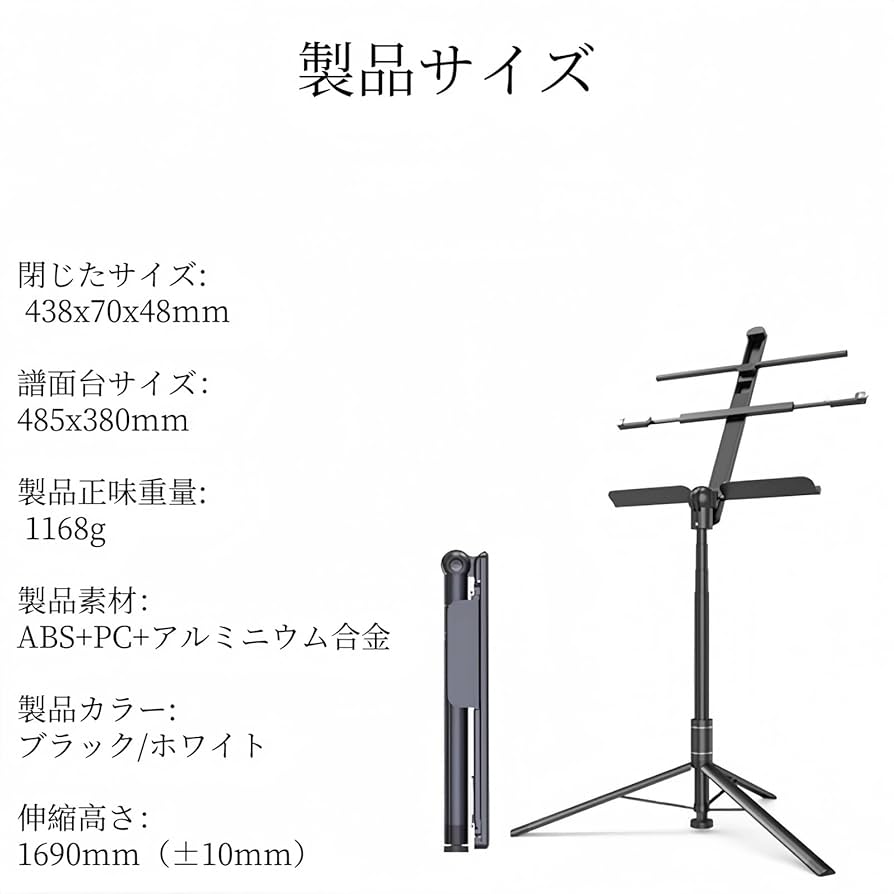 Amazon.co.jp: 譜面台 コンパクト ブックスタンド 楽譜立て 高さ