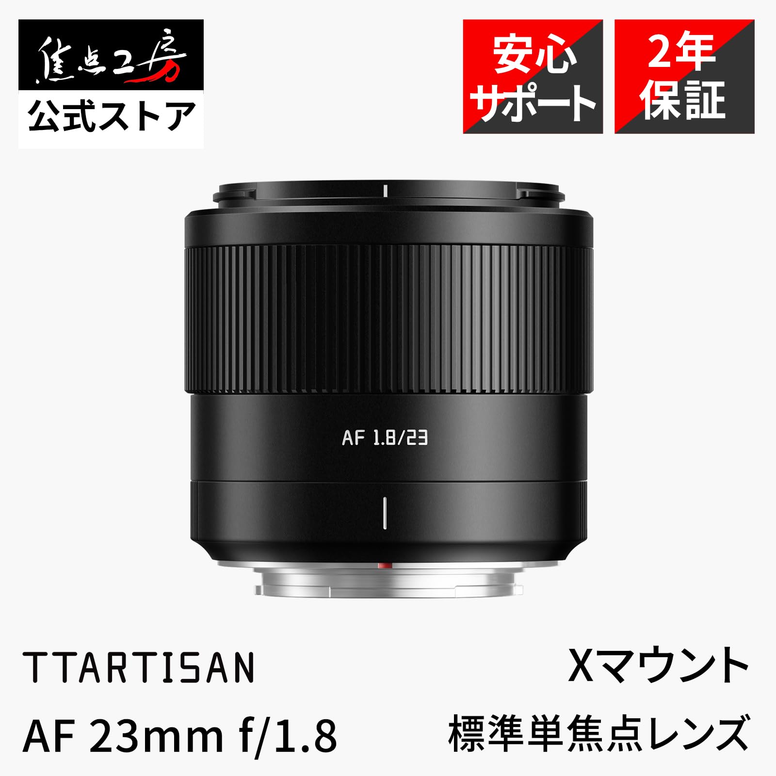 TTartisan ❗️AF 56mm F1.8 ‼️ 単焦点レンズ.Xマウント 3万円を切るAFの換算約85mmのTTArtisan AF 56mm f1.8 EDが、想像