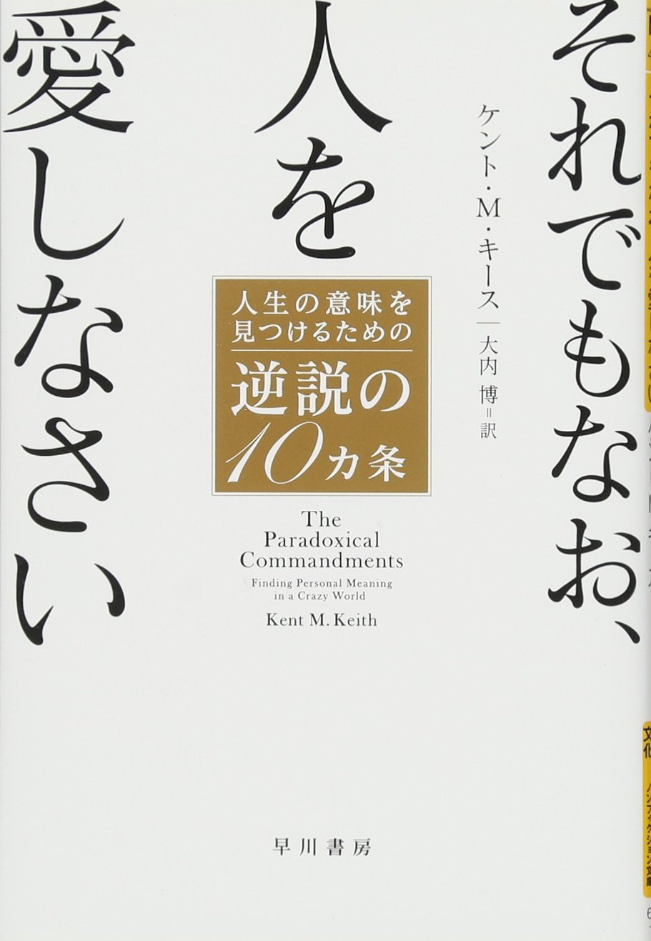 正直者は馬鹿を見ない 「心のよりどころ」と「生きがい」をつかむヒント入手困難格安 正直者は馬鹿を見ない 「心のよりどころ」と「生きがい」を