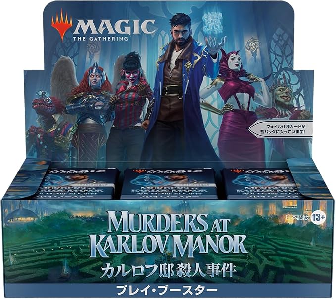Magic The Gathering Play Booster Edición Japonesa miniatura 2