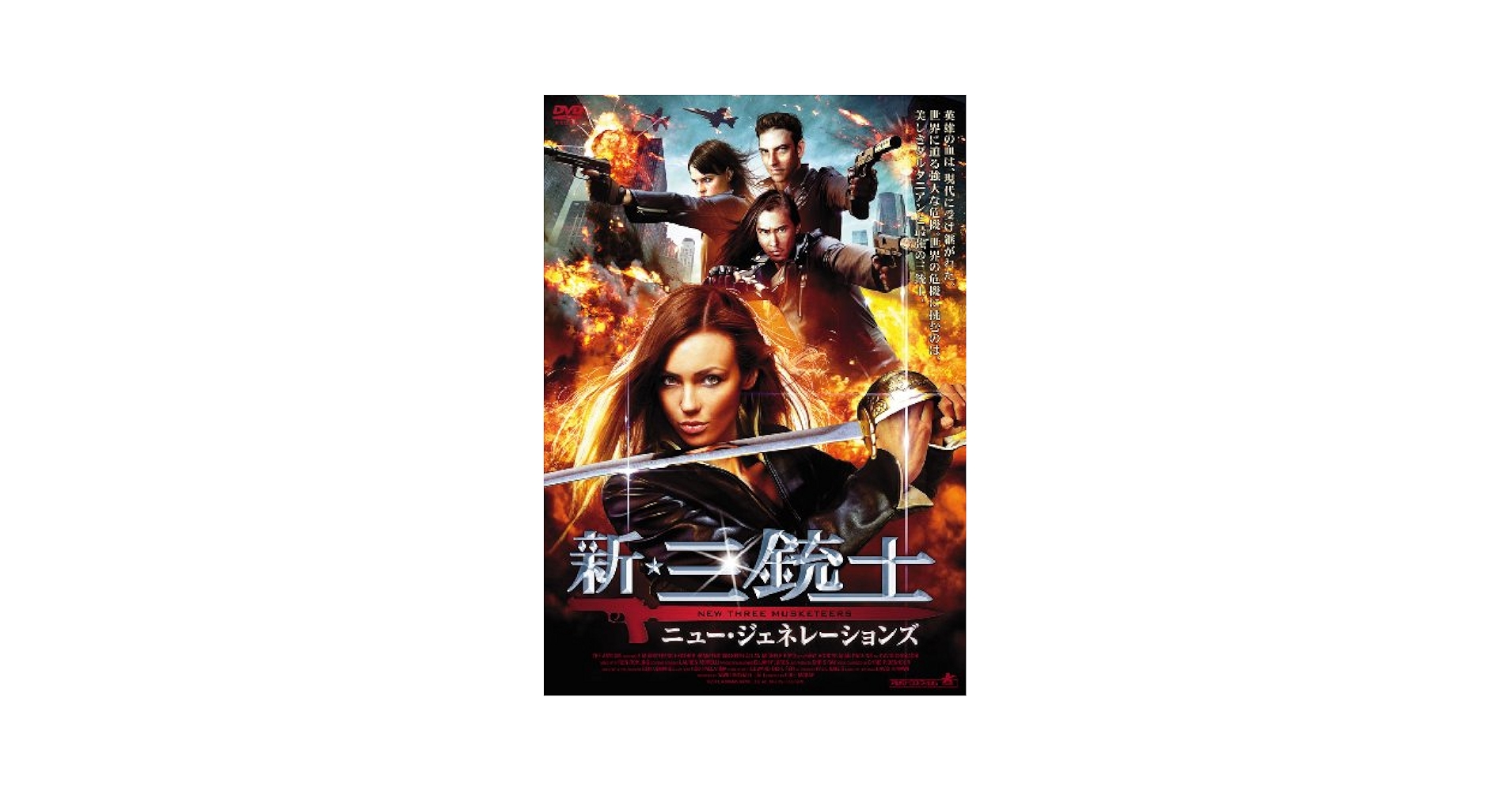 新 三銃士 8 [DVD] wyw801m 中古】 新 ・ 三銃士 (8巻セット) [レンタル落ち] [DVD] - メルカリ