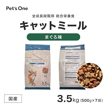 Amazon | カインズ(CAINZ) キャットミール まぐろ 3.5kg 猫用