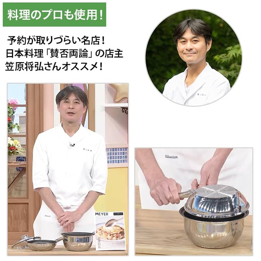 【未使用】MEYER マイヤー ワンツースリーパン 18cm 3ピースセット 未使用】MEYER マイヤー ワンツースリーパン 18cm 3ピースセット
