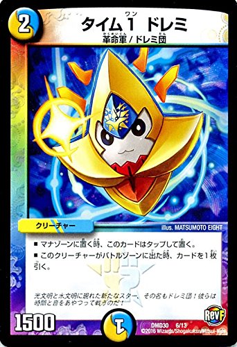 デュエルマスターズ coffee Amazon.co.jp | デュエルマスターズ タイム1 ドレミ / 革命ファイナル