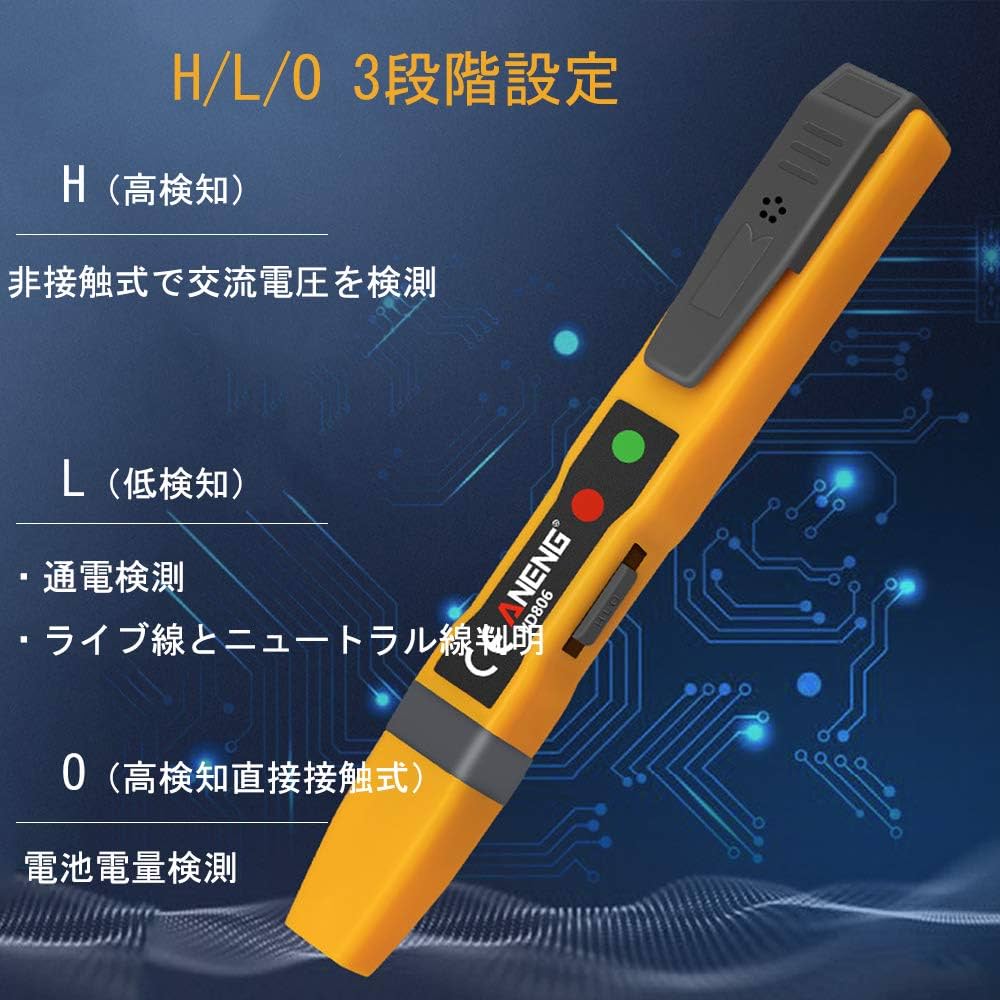 検電器 Amazon.co.jp: EC Tool 検電器 検電器チェッカー 非接触 ペン