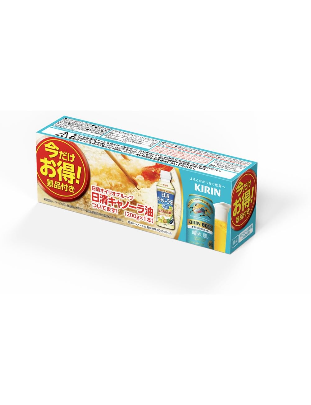 Amazon.co.jp: 晴れ風 キリン ビール350ml×24本 日清キャノーラ油付き