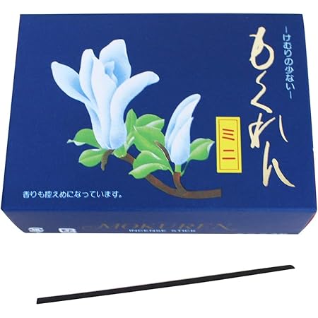 Amazon ミニ線香 もくれん 小煙 木蓮のほのかな香り お線香 線香 オンライン通販