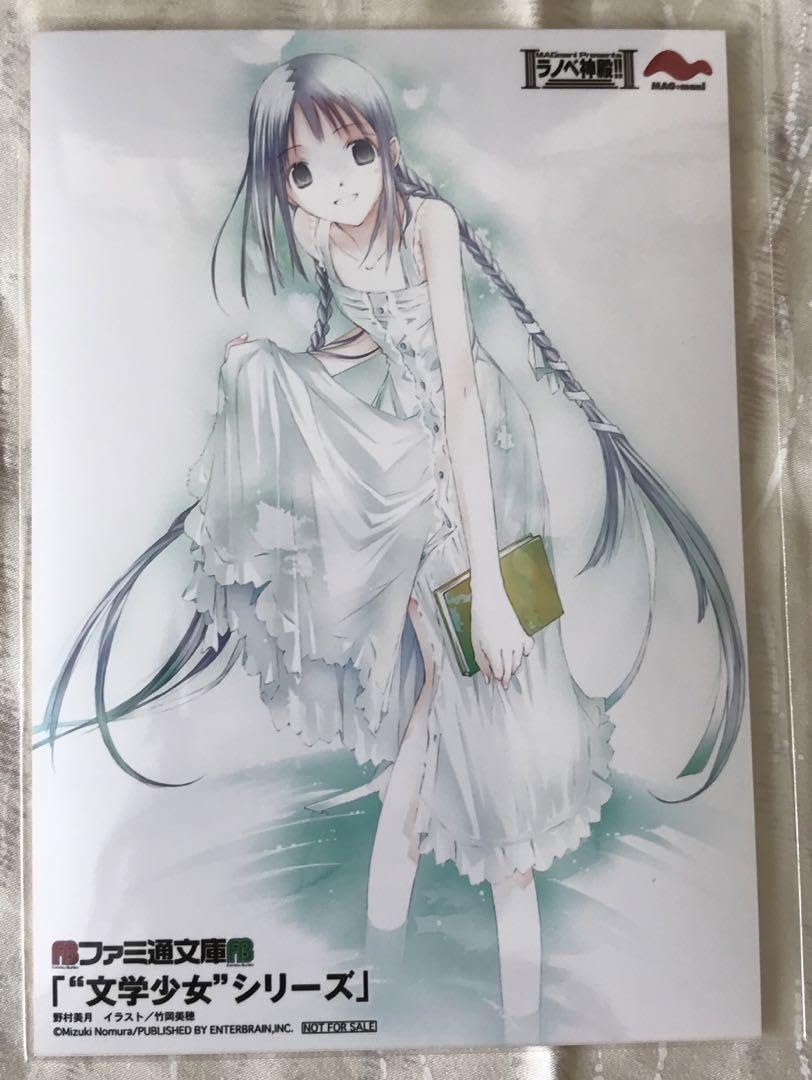Amazon.co.jp: “文学少女”シリーズ ブロマイド 天野遠子 竹岡美穂