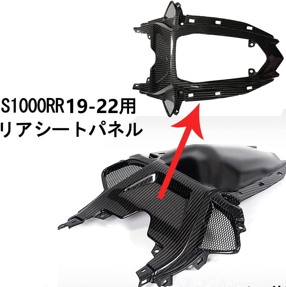 Amazon | 【SUKIRACING】ドライカーボン リアシートパネル S1000RR 
