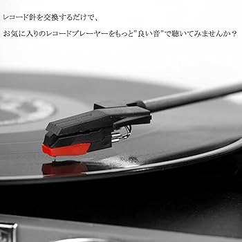 Amazon.co.jp: IUMÉ レコードプレーヤー用交換針 6個セット 交換針