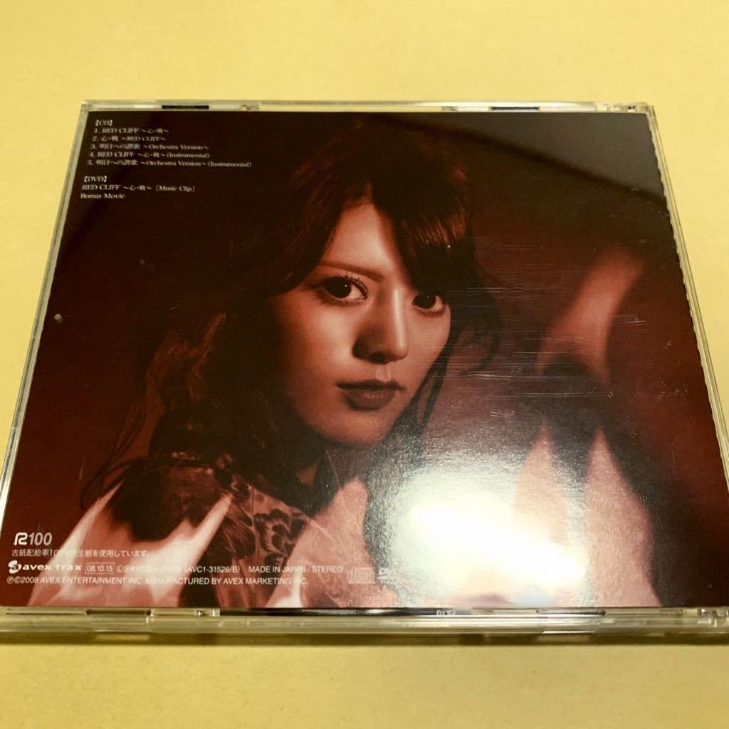 Amazon.co.jp: alan/RED CLIFF 心・戦 タワーレコード 限定盤 CD