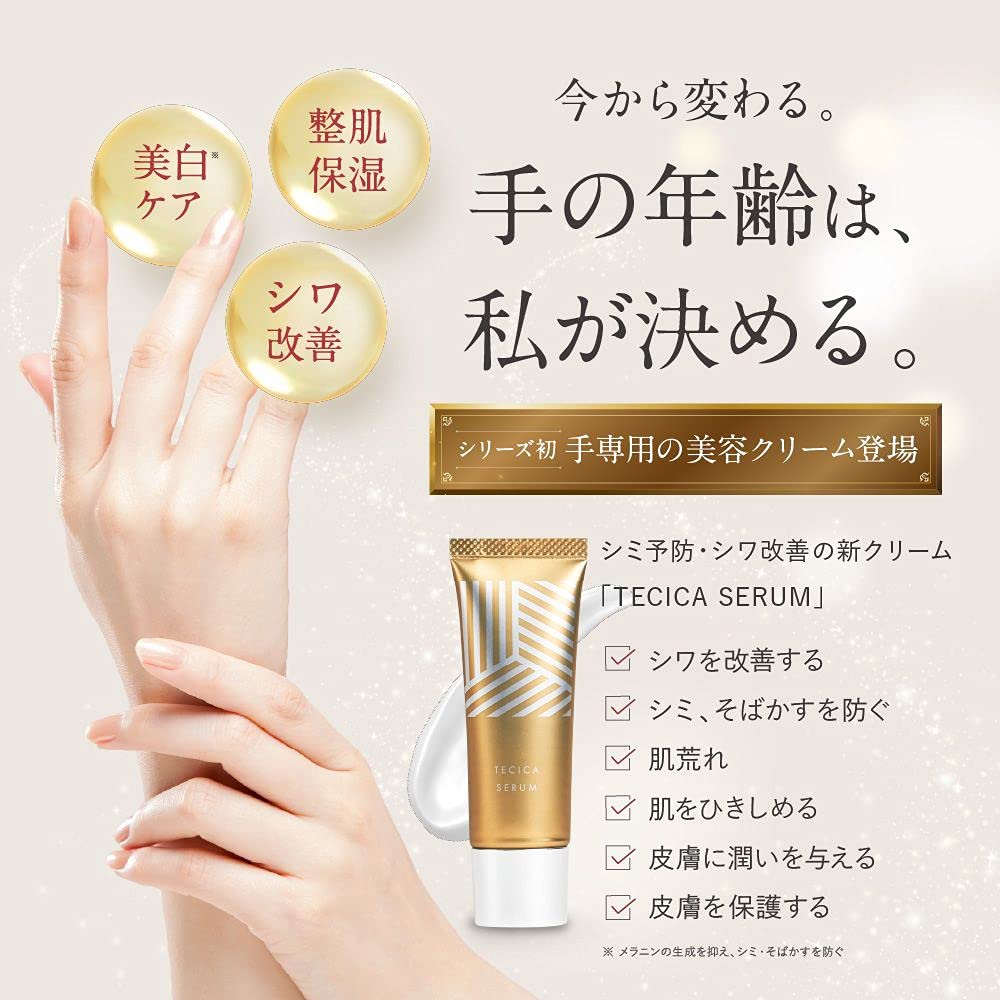 テシカセラム　薬用クリーム Amazon.co.jp: 医薬部外品 テシカセラム tecica serum 手元美容