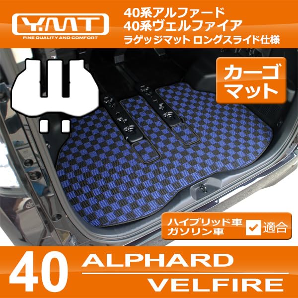 Amazon.co.jp: 40系新型アルファード / ヴェルファイア専用 ラゲッジ
