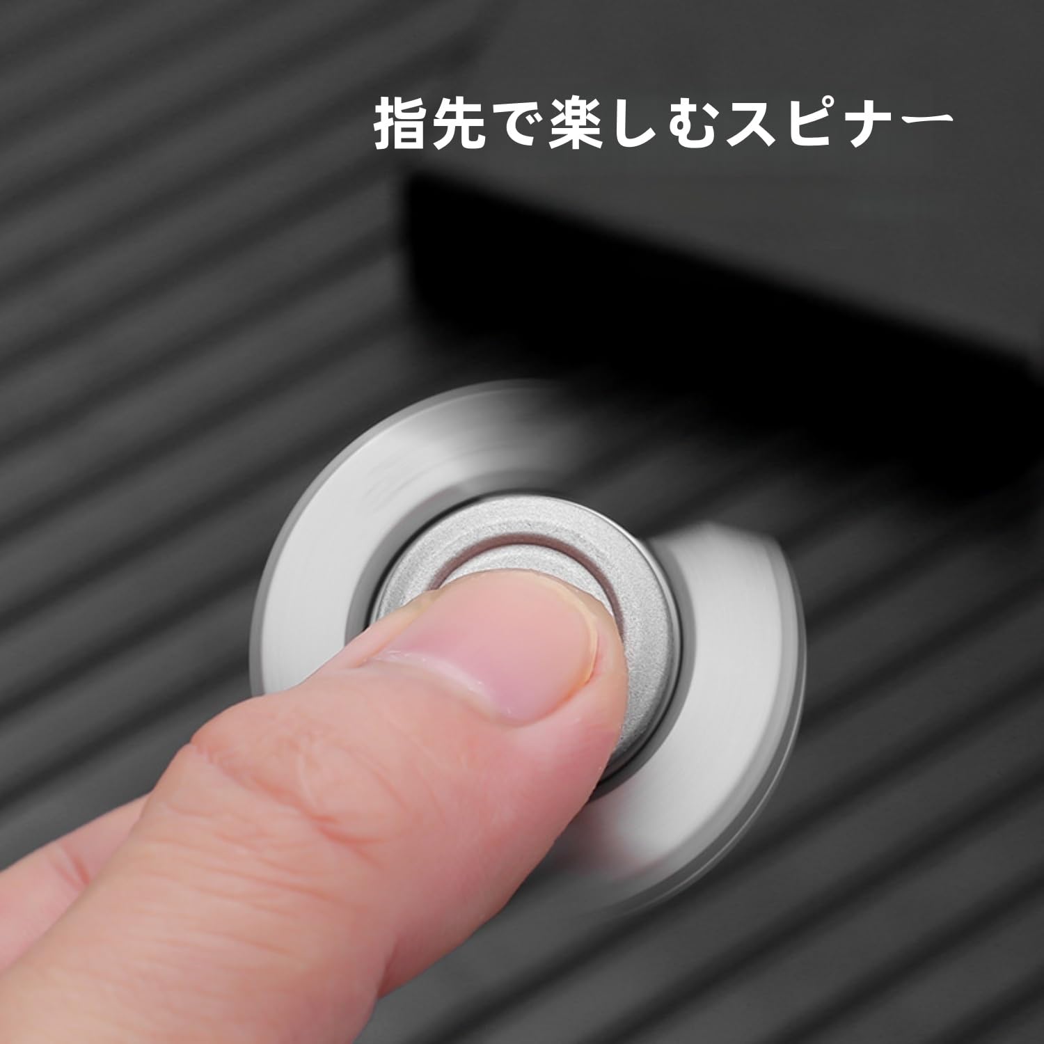 三層構造のスライドギミックを採用した高精度EDCフィジェ ハンドスピナー Amazon | Moruna ハンドスピナー よく回る 高級 フィジェット