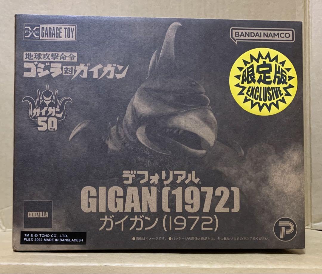 デフォリアルガイガン(1972) 少年リック限定版