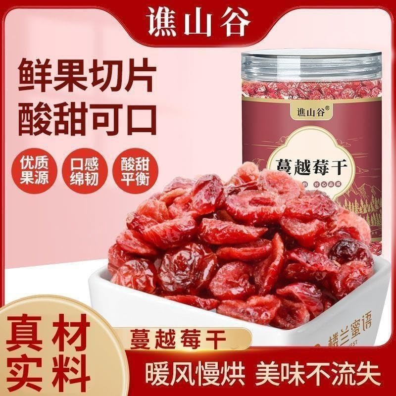 Mirtilli rossi secchi (barattolo da 100 g) – Frutta candita/conservata