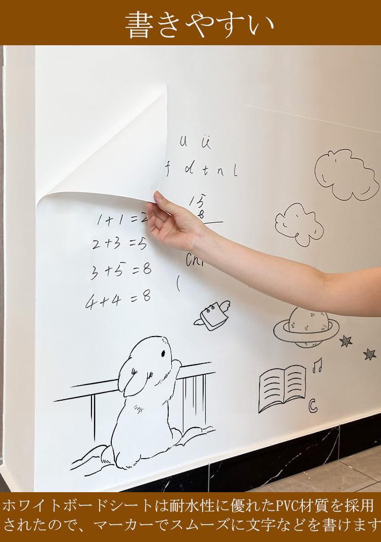 Amazon | ホワイトボード シート 白板シート ホワイトボードシール 静