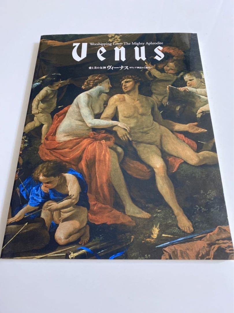 Amazon.co.jp: 愛と美の女神ヴィーナス ギリシア神話から現代へ 図録  