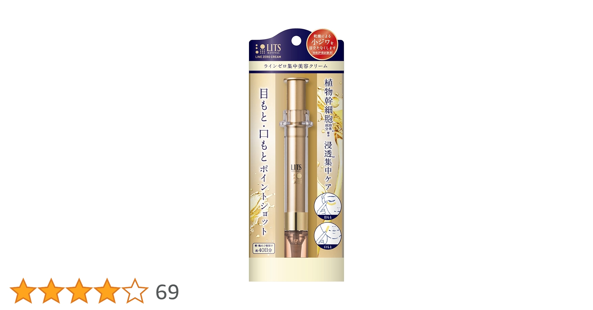 【ココリーナ】リニューアル品Ai Révo STEM CELL 10ml STEMELIN] Hyper Active Cell Ampoule 20ml – COCOMO