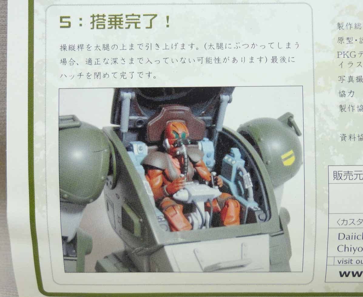 Amazon.co.jp: やまと 1/12 キリコ・キュービィー 搭乗用 開封