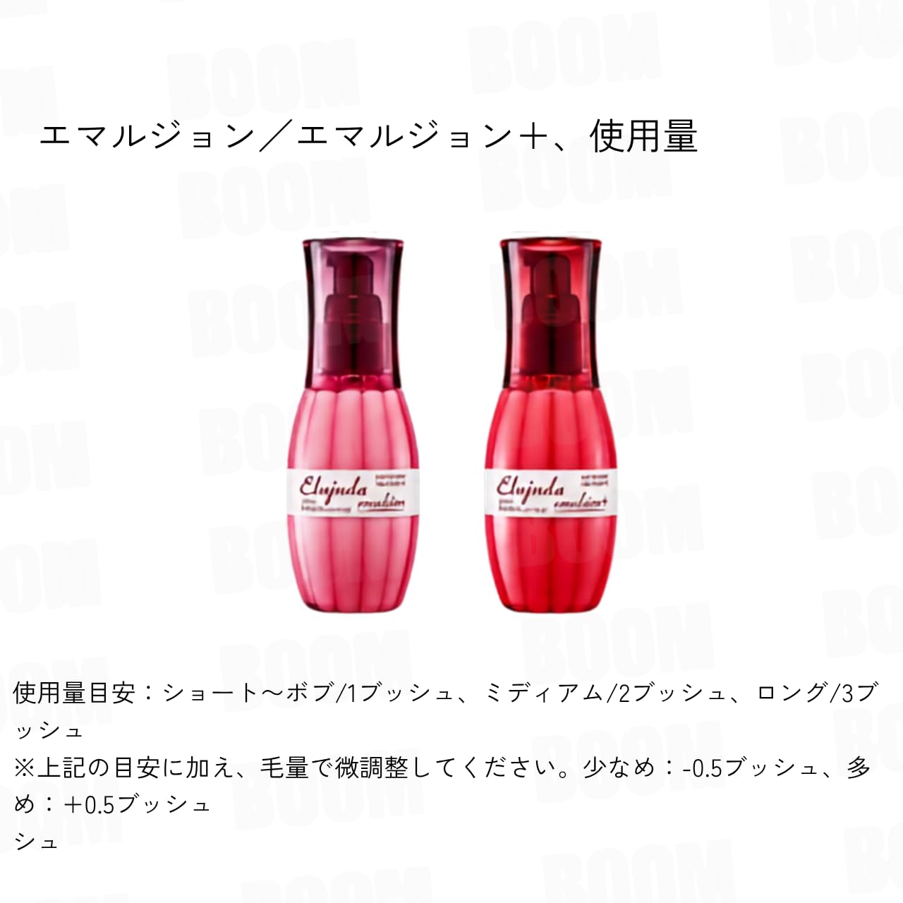 Amazon | ミルボン エルジューダ エマルジョン＋ 120ml 洗い流さない