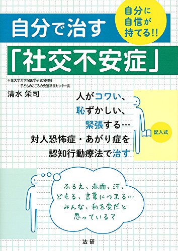 オライリー 無料電子書籍 自分で治す「社交不安症」 バイ