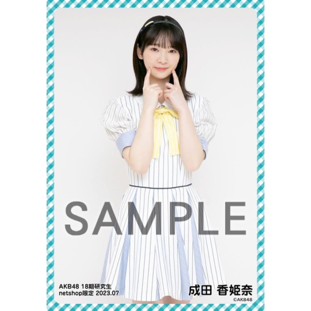 Amazon.co.jp: AKB48 18期生 成田香姫奈 個別生写真 2023. 07