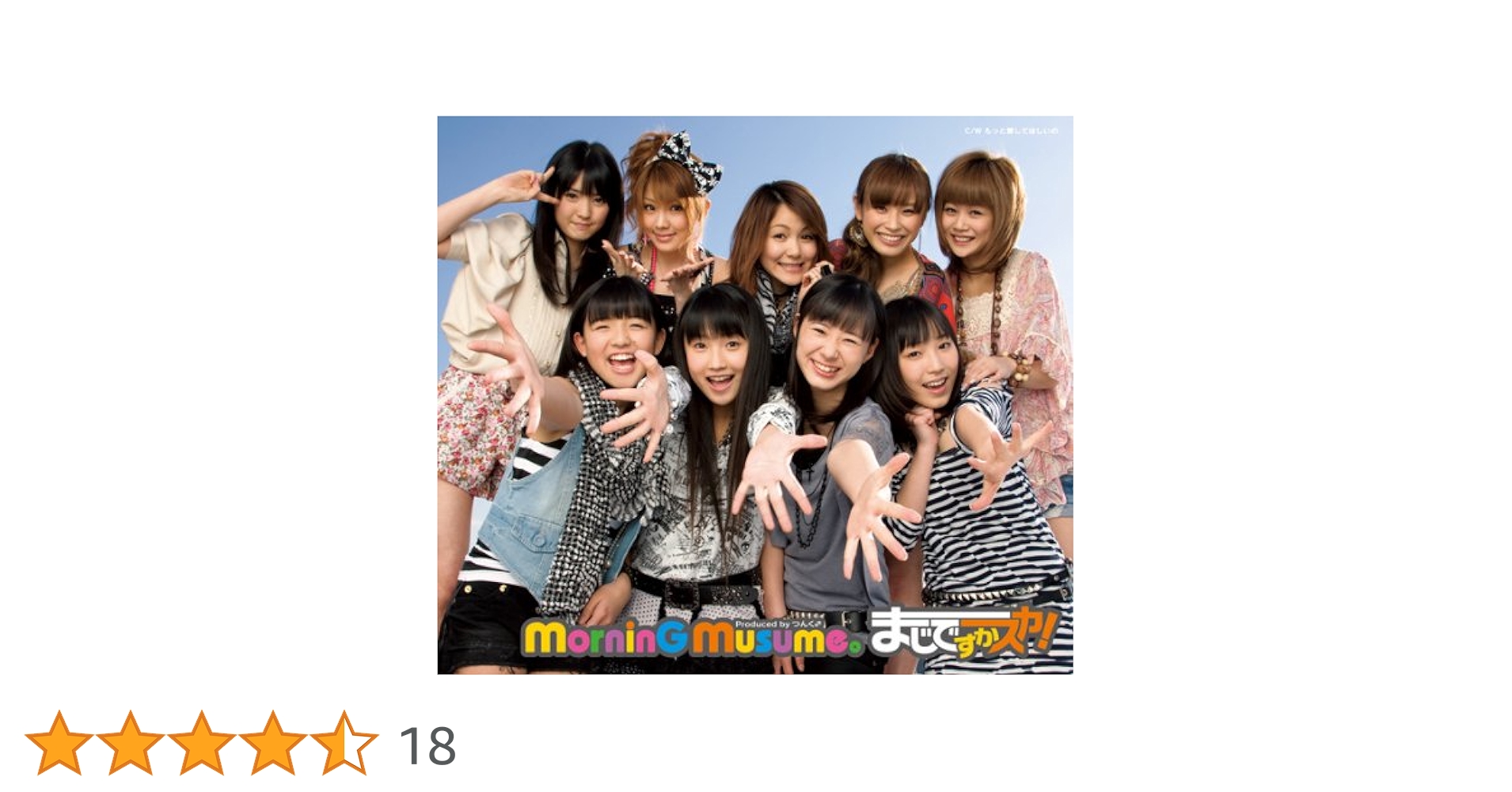 Amazon.co.jp: まじですかスカ!: ミュージック