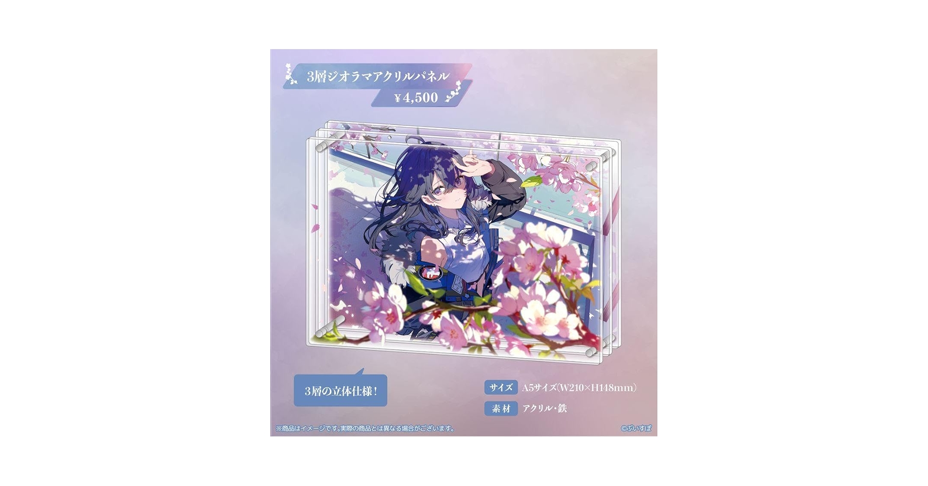 【本日発送】 一ノ瀬うるは 5周年記念 ジオラマアクリルパネル ぶいすぽVGGC ぶいすぽっ！ VTuber 一ノ瀬うるは 5周年記念2024 3層ジオラマ