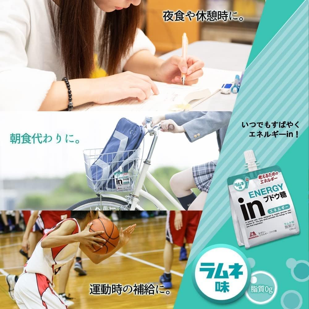 【6個セット】森永 inゼリー エネルギー ブドウ糖 ラムネ味 パウチ 180g×6個 ちょっとギフト付