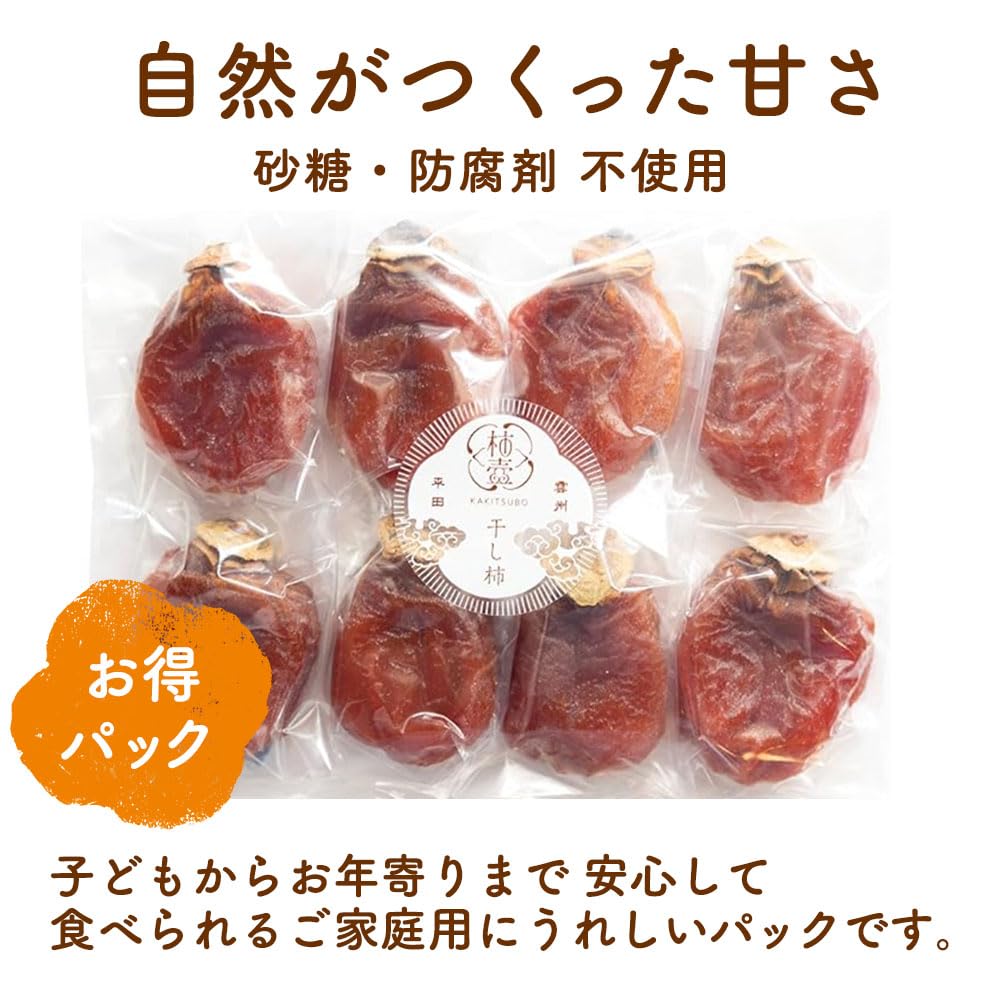 Amazon.co.jp: 柿壺 干し柿 国産 ドライフルーツ 西条柿 島根 常温