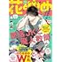 「花とゆめ 2021年16号」