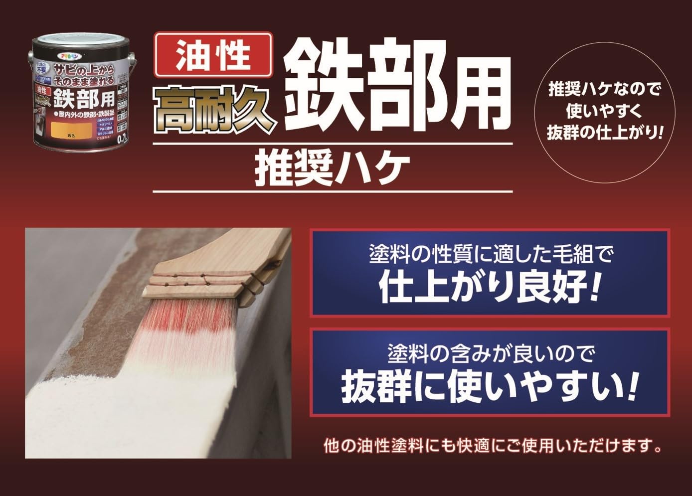 Amazon | アサヒペン 刷毛 油性高耐久鉄部用 推奨ハケ 30mm KTP-30 