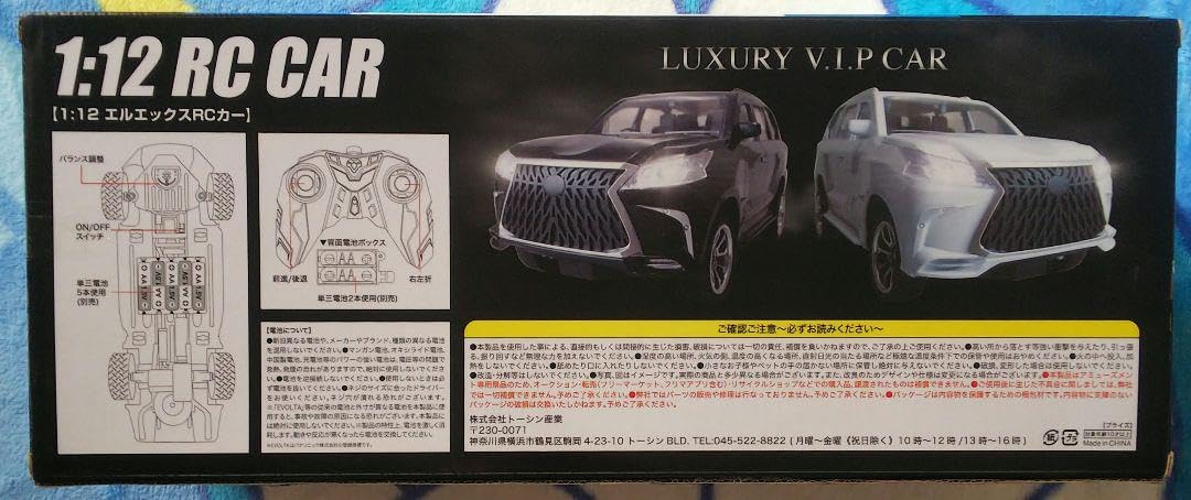 CAR CROSS VEHICLE ラグジュアリーカー ラジコン Amazon.co.jp: CAR CROSS VEHICLE ラグジュアリーカー ラジコン