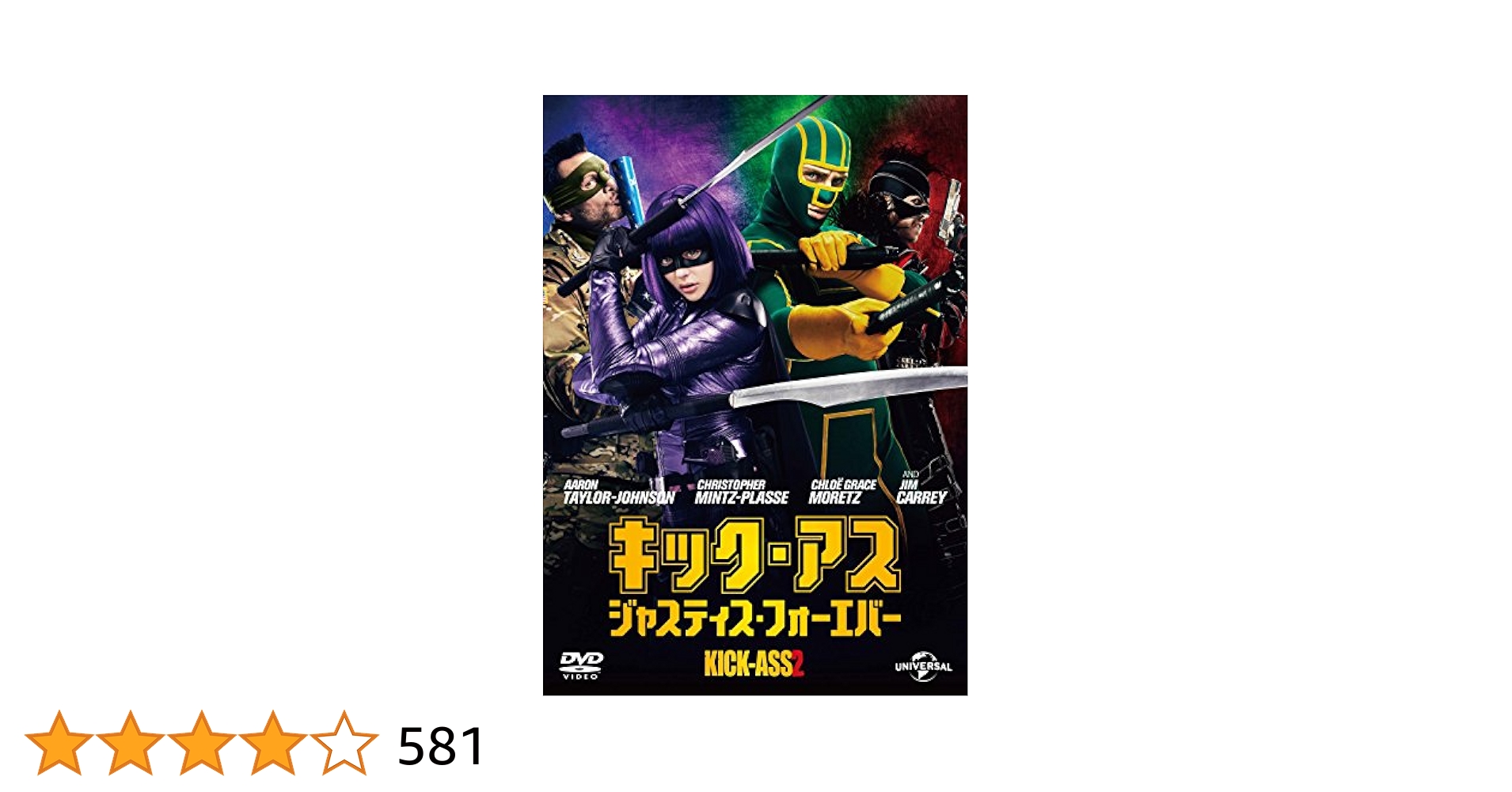 キック・アス ジャスティス・フォーエバー [DVD] 9n2op2j