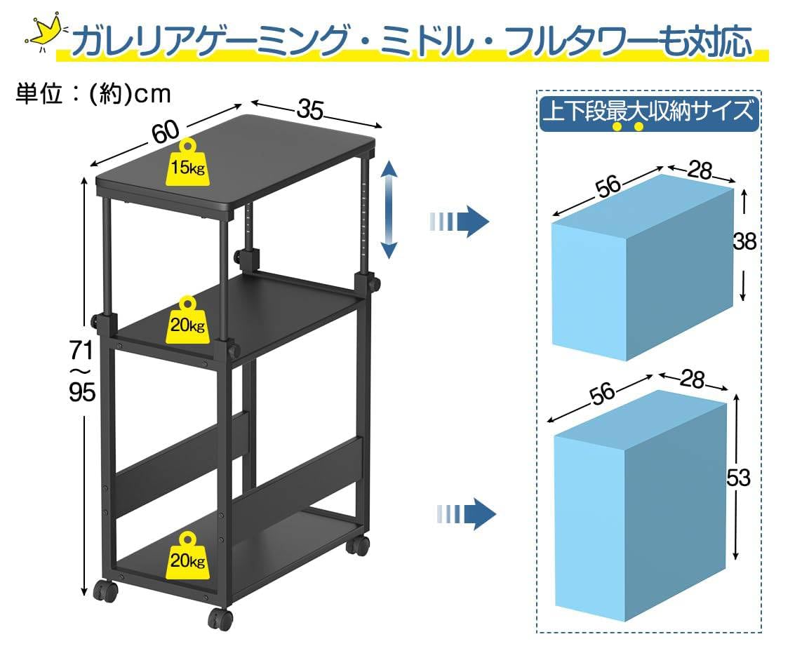 Amazon.co.jp: パソコンワゴン pcラック cpuワゴン 昇降式 天板