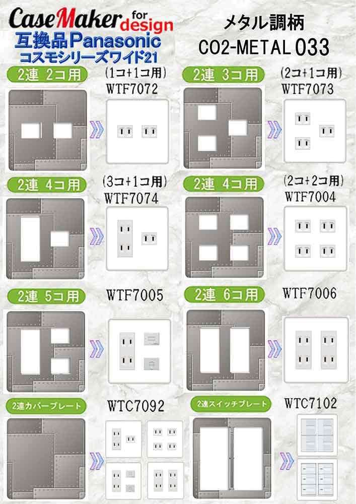 4個口用 Amazon.co.jp: CASEMAKER コンセントプレート 【コスモシリーズワイド