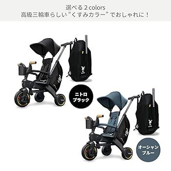Amazon.co.jp: doona 【世界最小折りたたみ三輪車】リキトライク