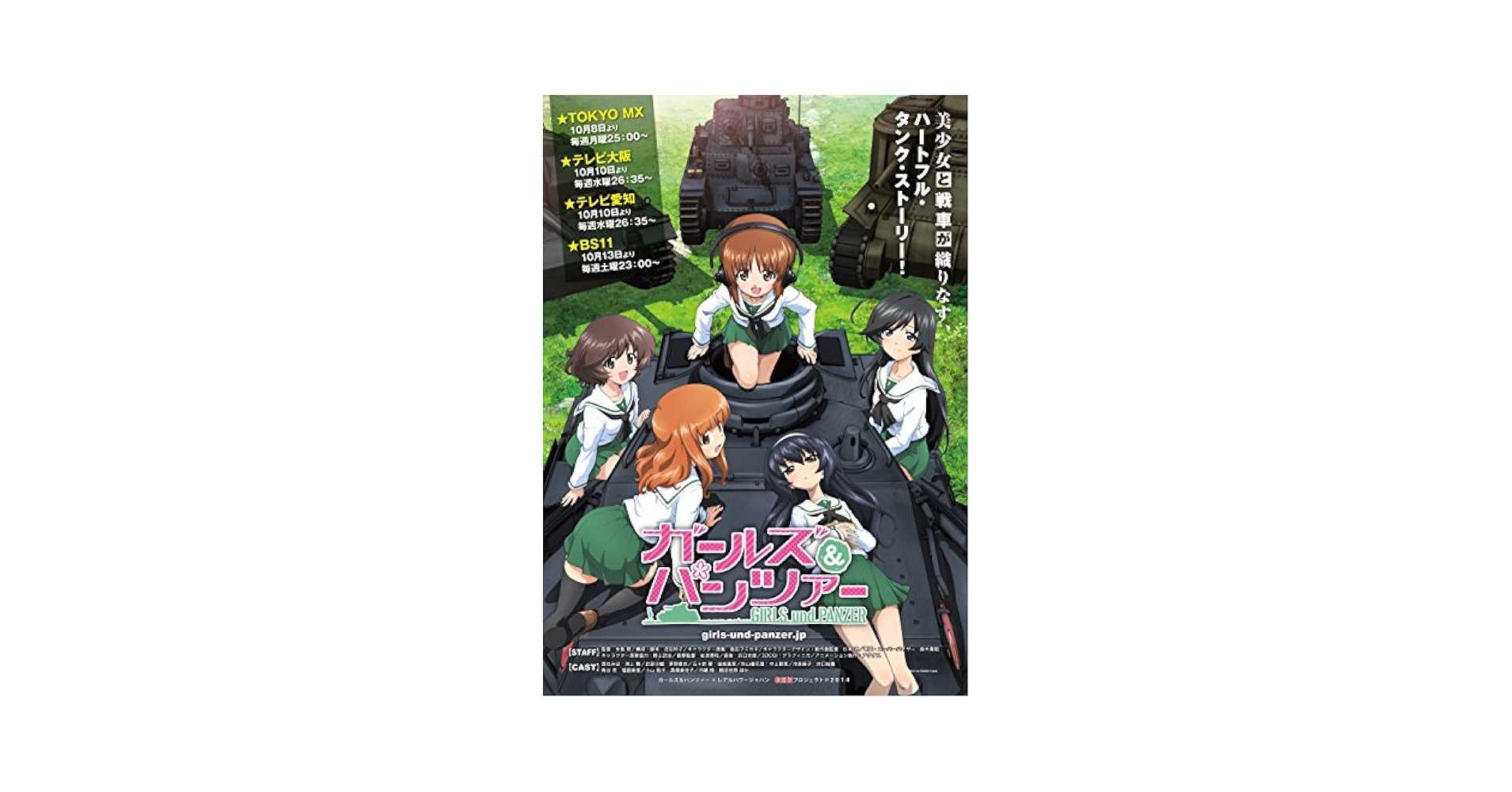 【非売品】ガールズ&パンツァー ガルパン B1 サイズ 超特大 光沢 ポスター 81Jrl06VCfL._AC_SY200_QL15_.jpg