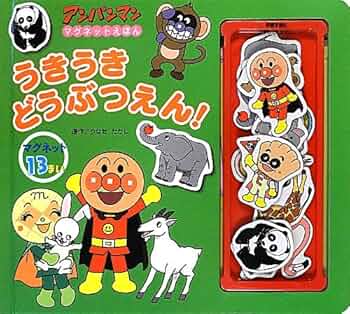 アンパンマン　絵本 0.1.2.3才向け アンパンマン絵本3冊セット - メルカリ