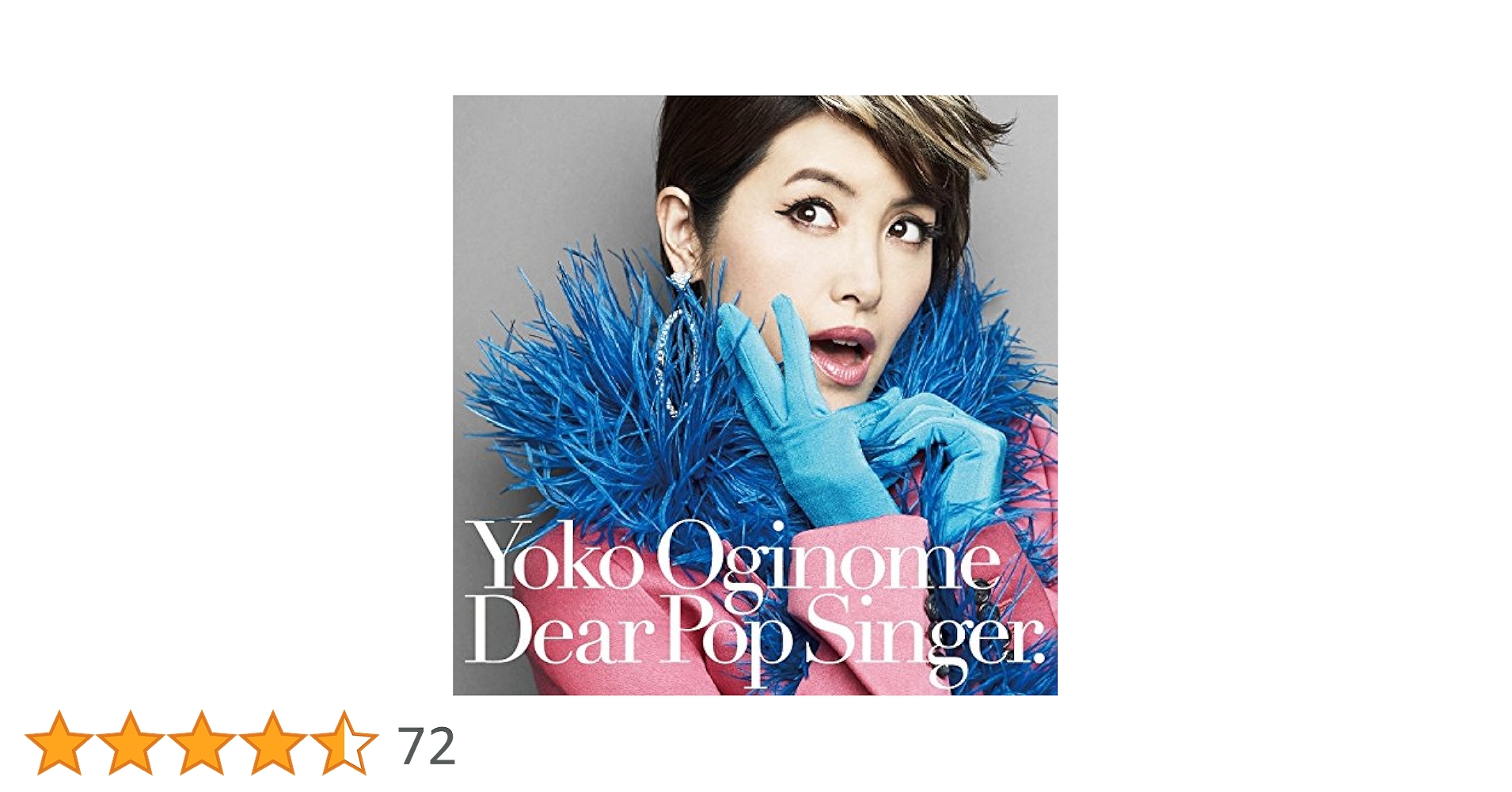 Amazon.co.jp: ディア・ポップシンガー - 荻野目洋子: ミュージック