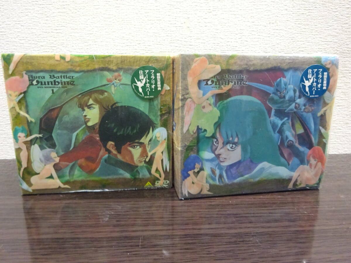聖戦士ダンバイン DVD BOX ⅠⅡ セット フェラリオアートカバー 初回盤