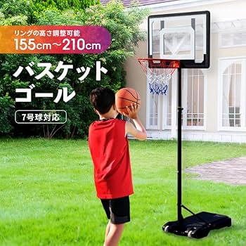 Amazon | 【LifeRed】 バスケットゴール 7号球対応 (屋外 室内 練習用