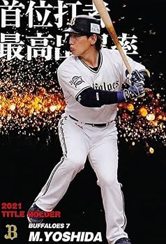 Amazon.co.jp: プロ野球チップス2022 第1弾 T-14 吉田 正尚