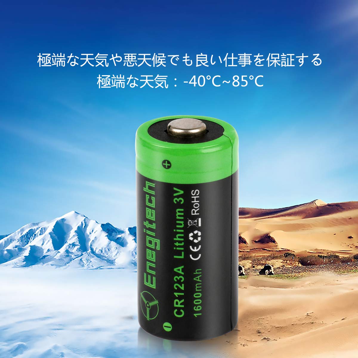 Enegitech CR123Aリチウム電池 123A 3Vバッテリー 1600mAh キュリオロック​カメラフラッシュ スマートロック カメラ ビデオ スイッチボットロック 懐中電灯 指紋認証パッド用 非充電式 (CR123A 4個) - 4