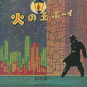 MOON RIDERS ムーンライダーズ 関連CD＋本 Amazon.co.jp: It's the moooonriders〔CD〕 - ムーンライダース