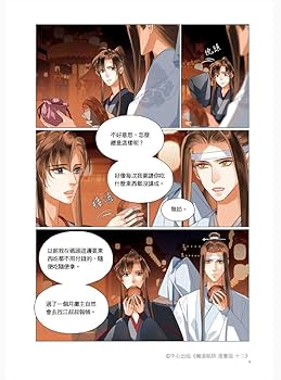 魔道祖師 漫画台湾版 全巻※日本語ではありません。 Qoo10] 漫画 魔道祖師 漫畫版 第6巻 台湾版