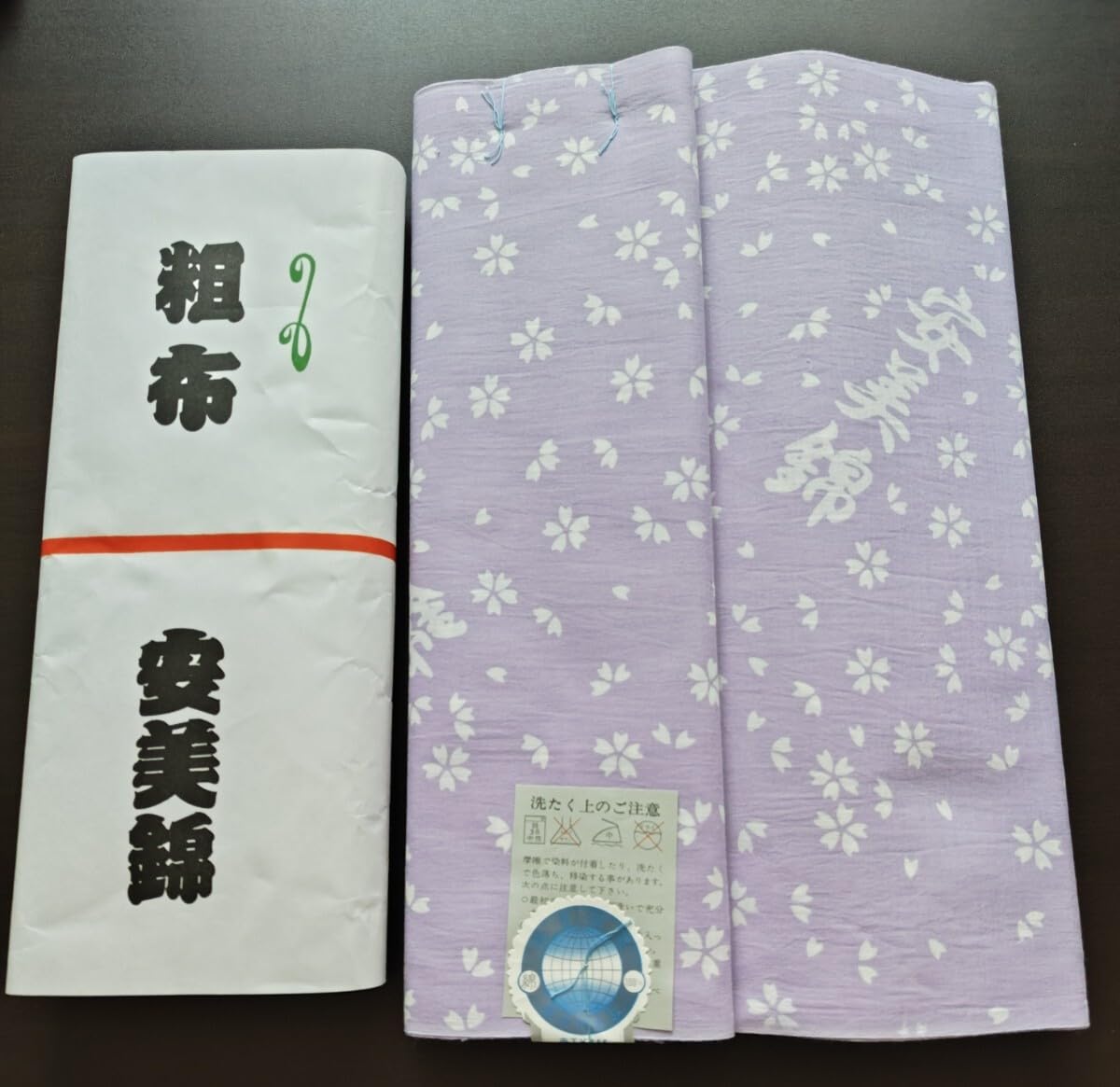 Amazon.co.jp: 大相撲 安美錦 反物 力士名入 グッズ 浴衣地 現役